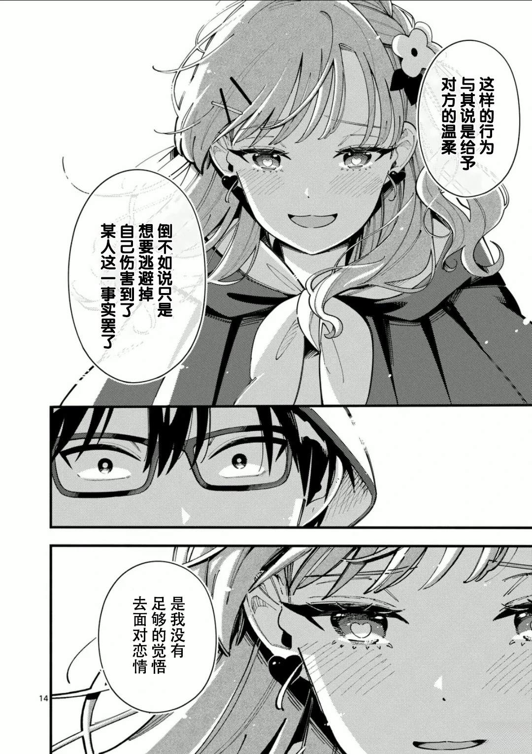 14