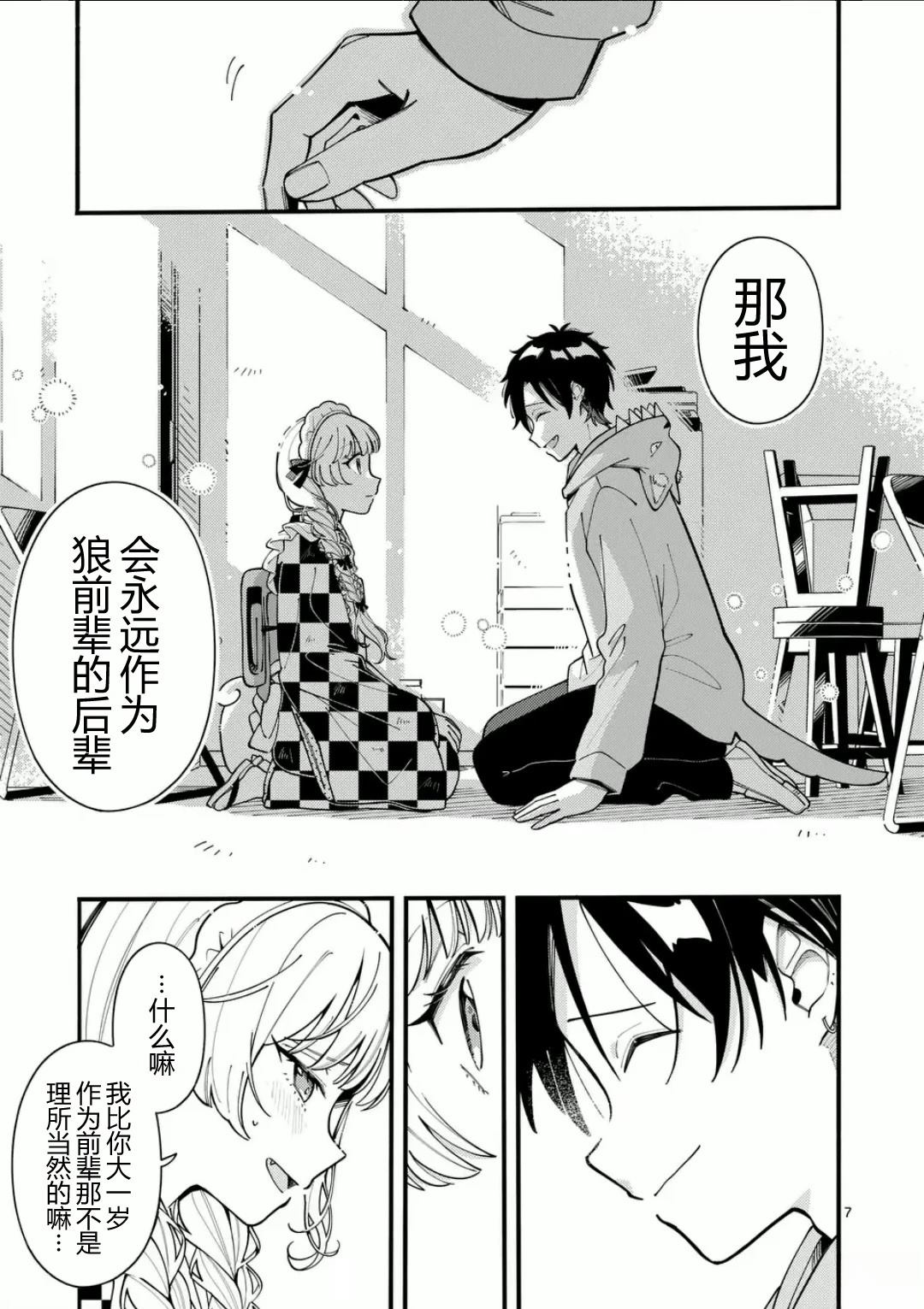 7