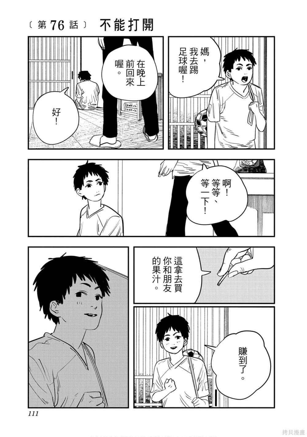 110