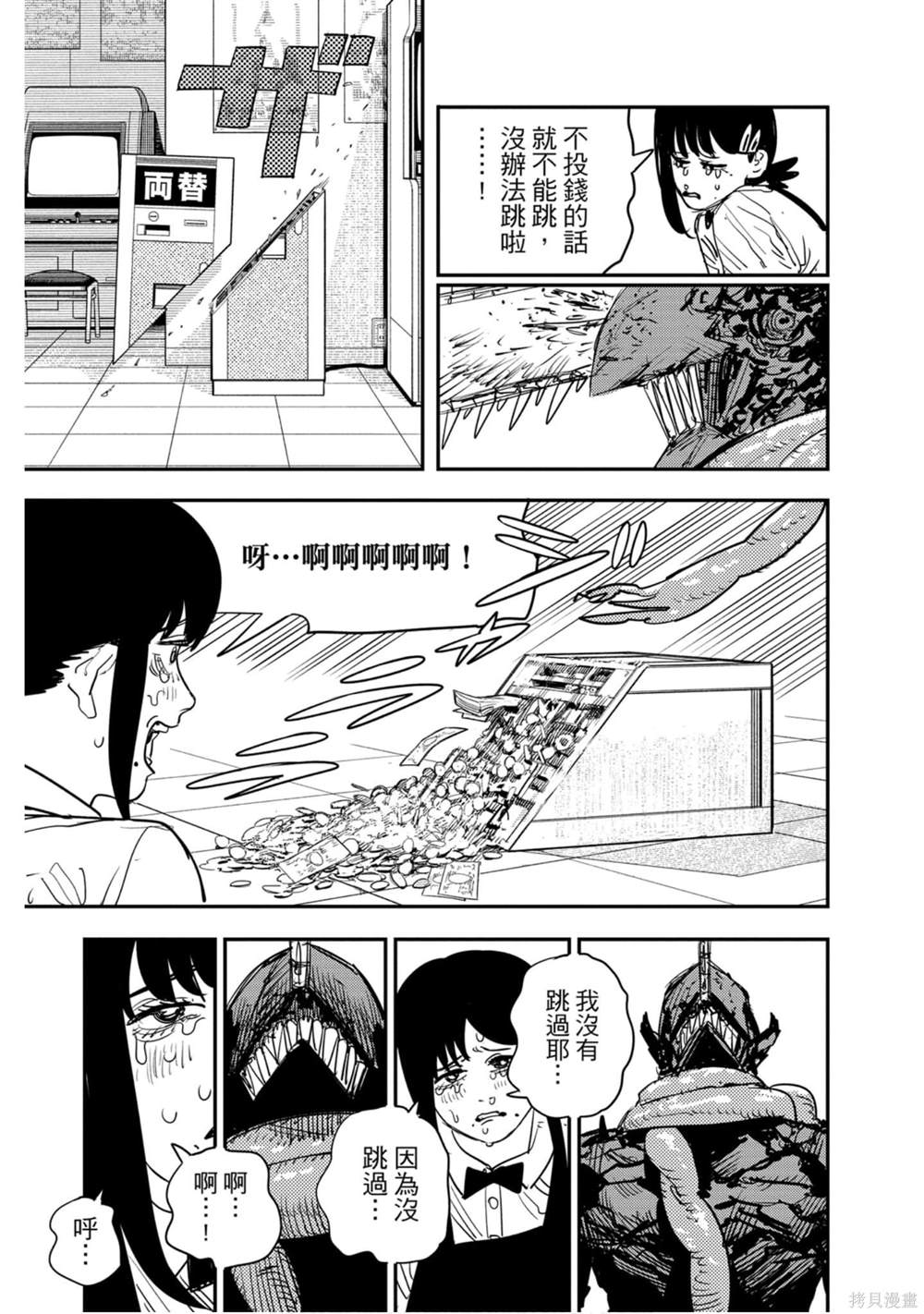 138