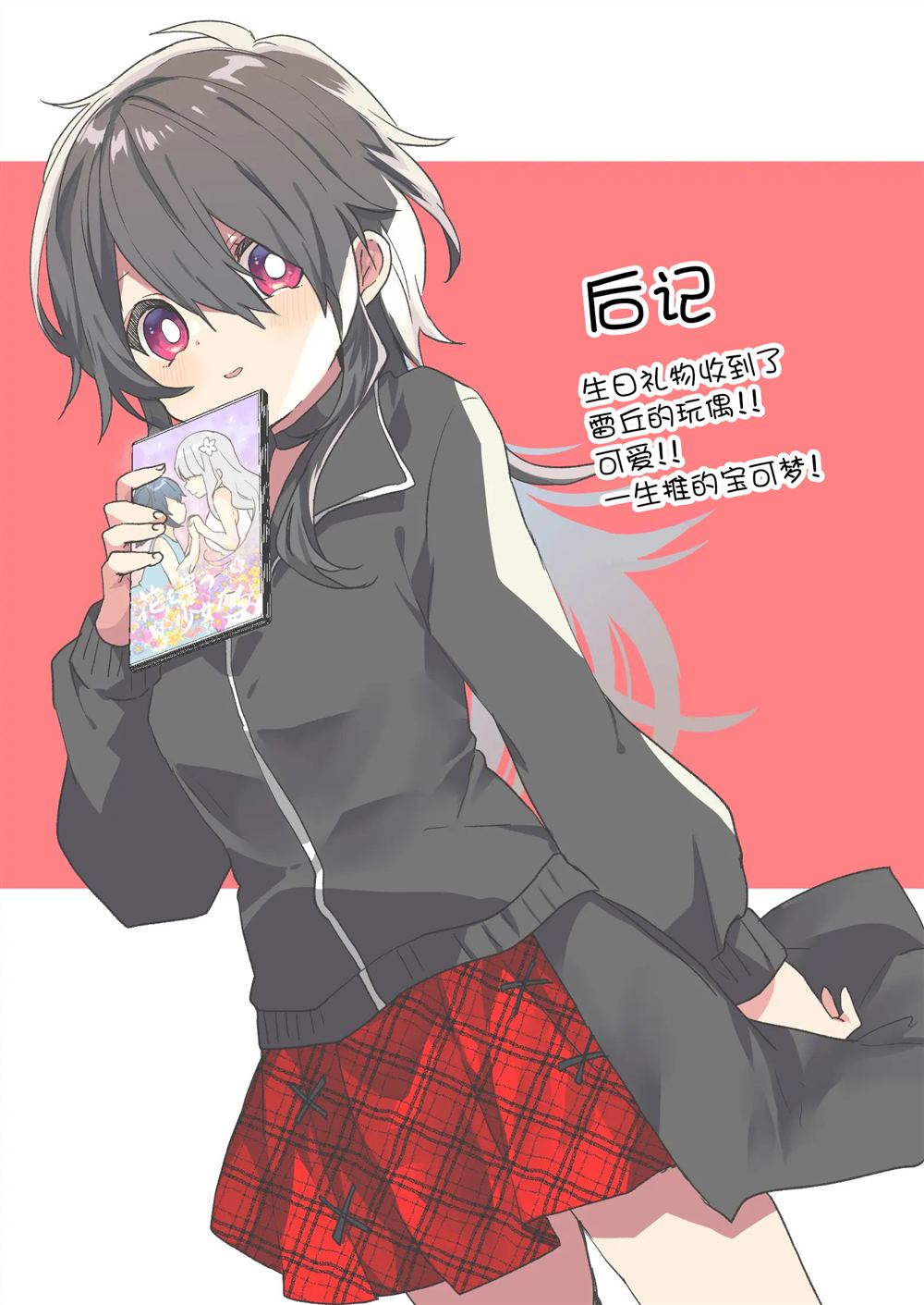 17