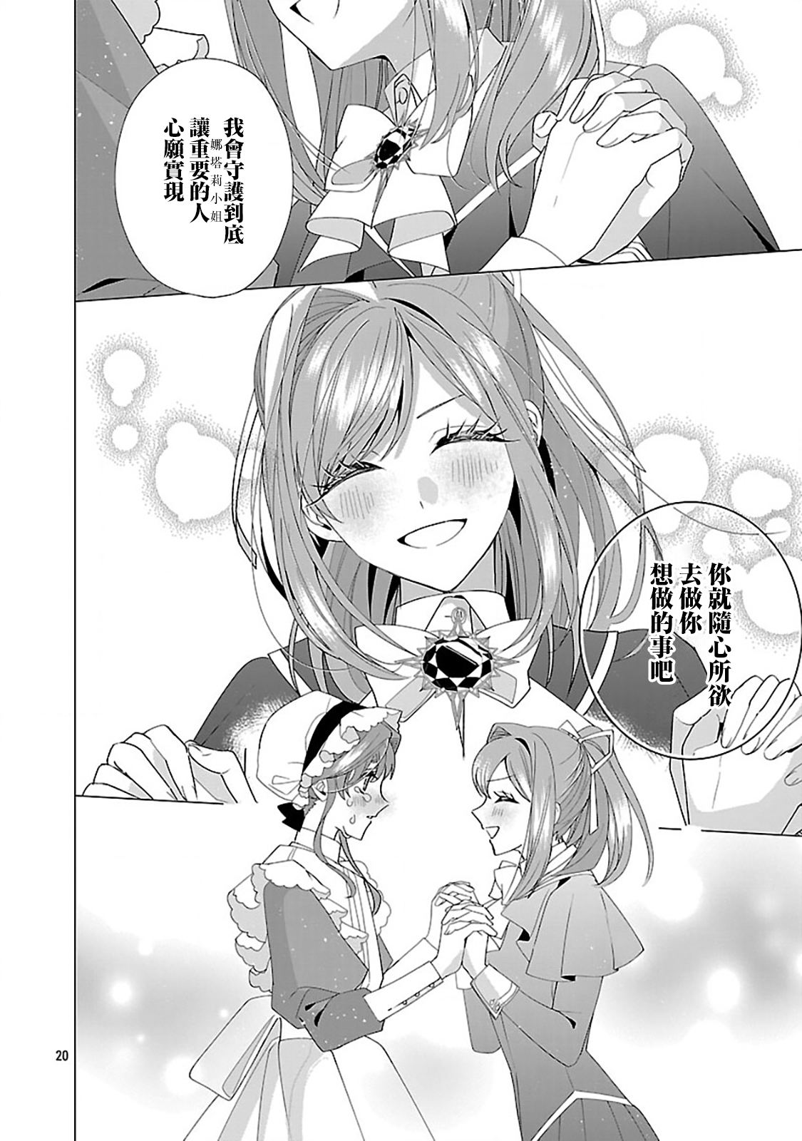 20