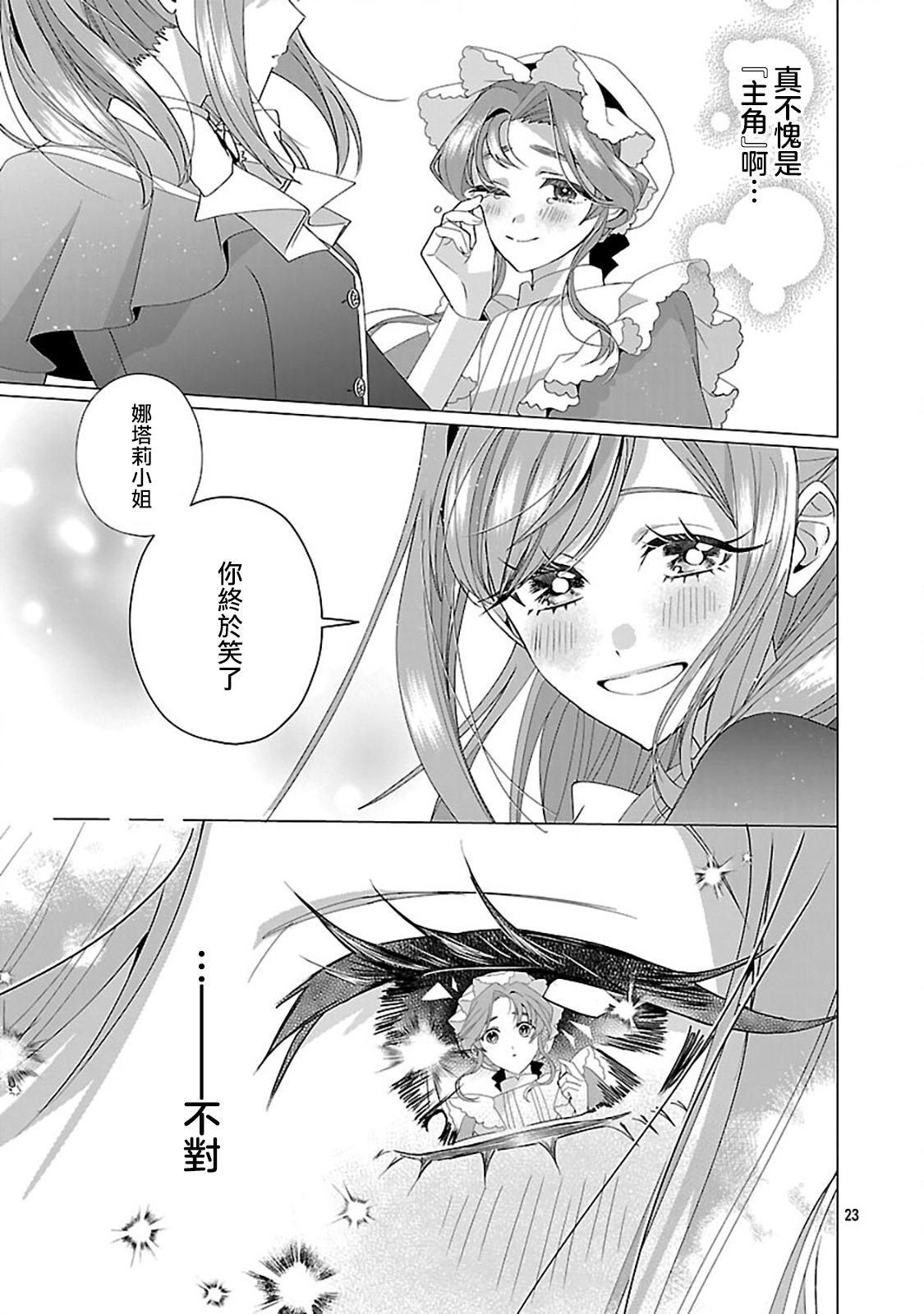 23