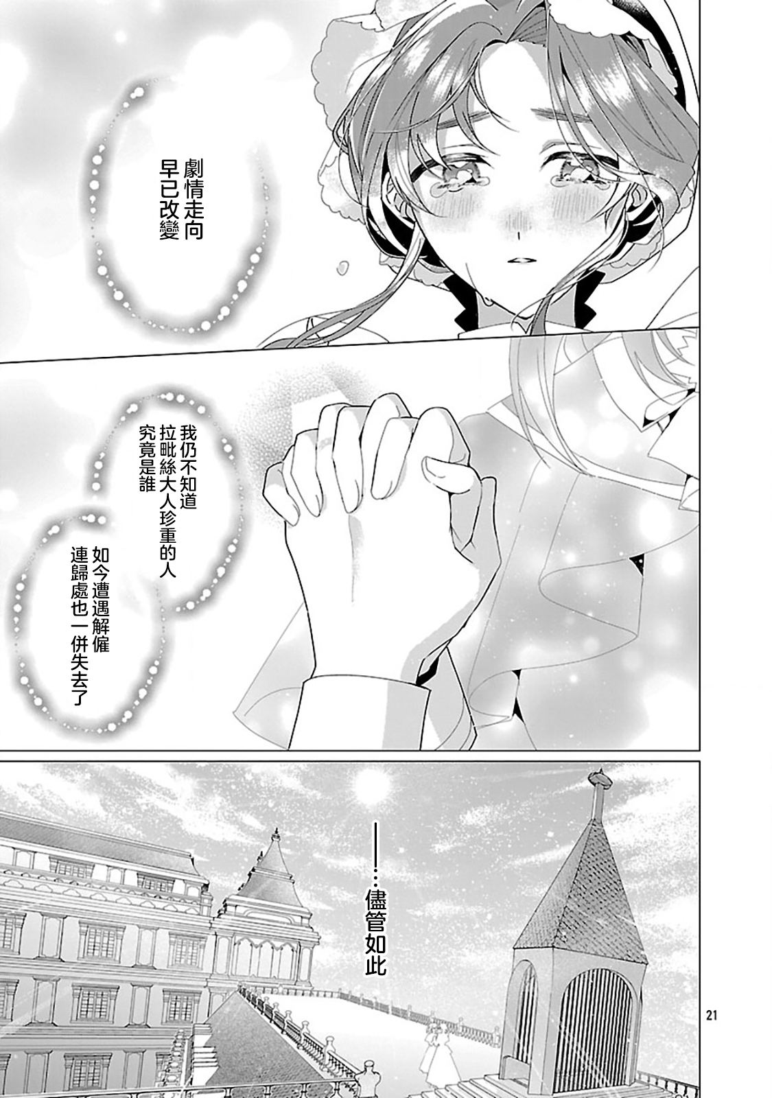 21