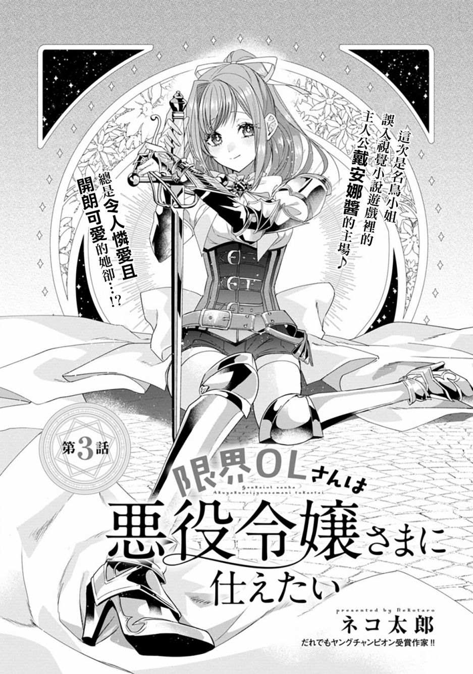 3