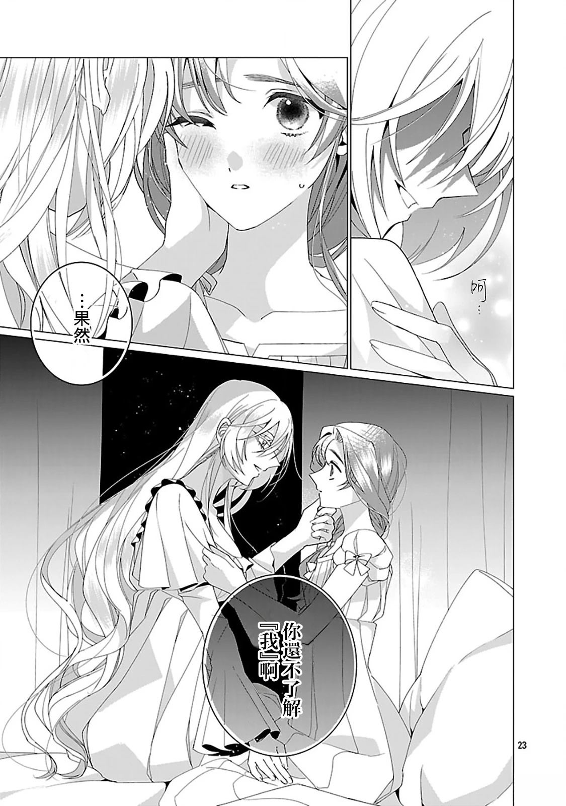 23