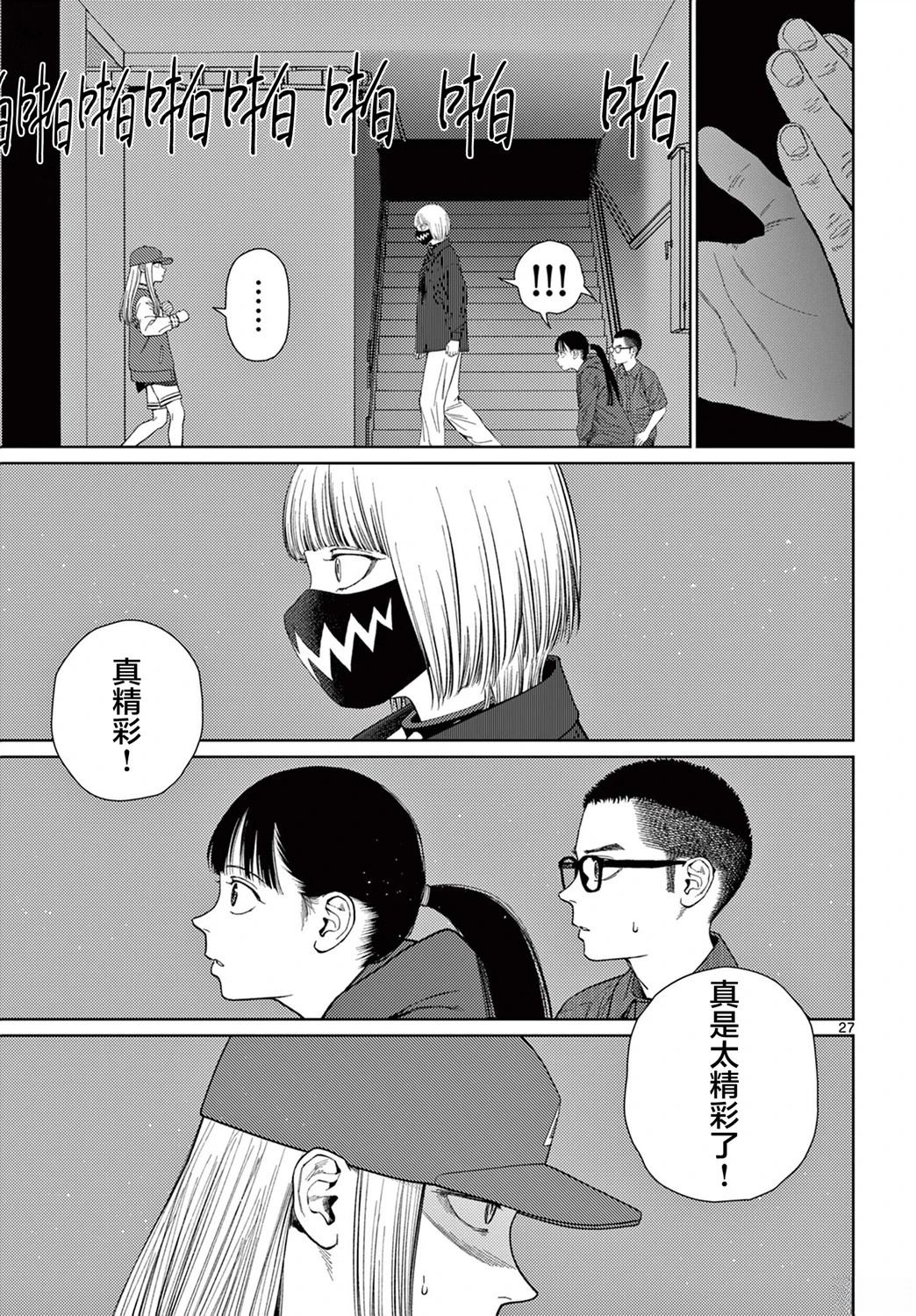 27