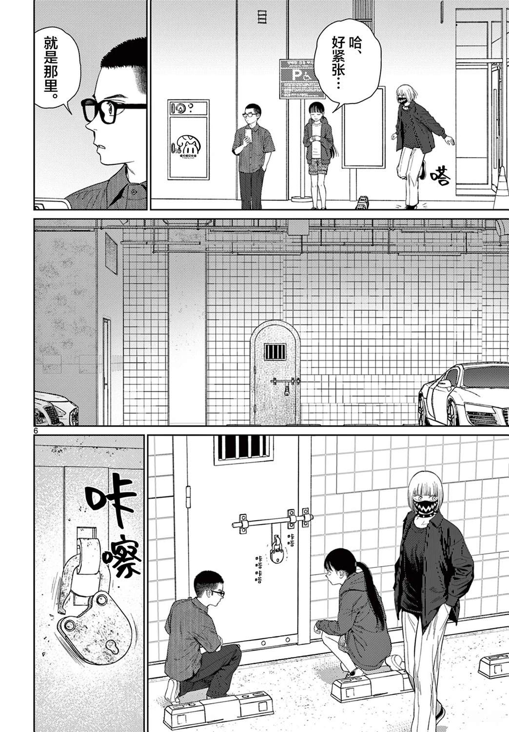 6