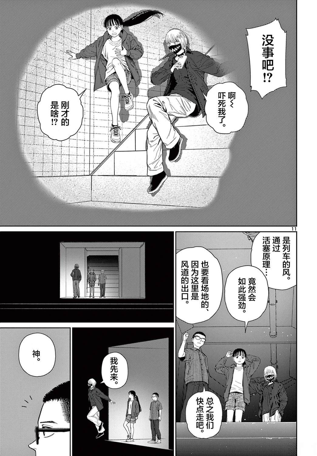 11