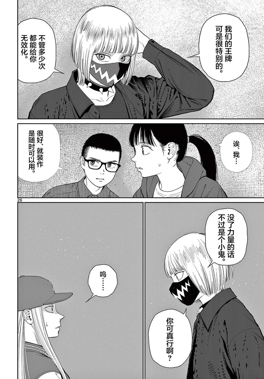 26