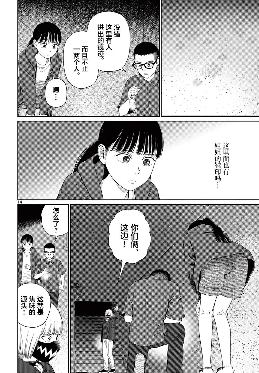 14