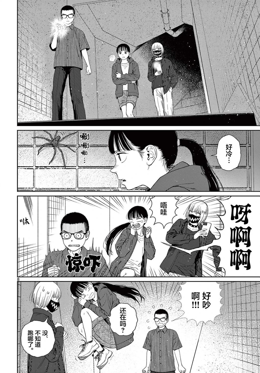 8