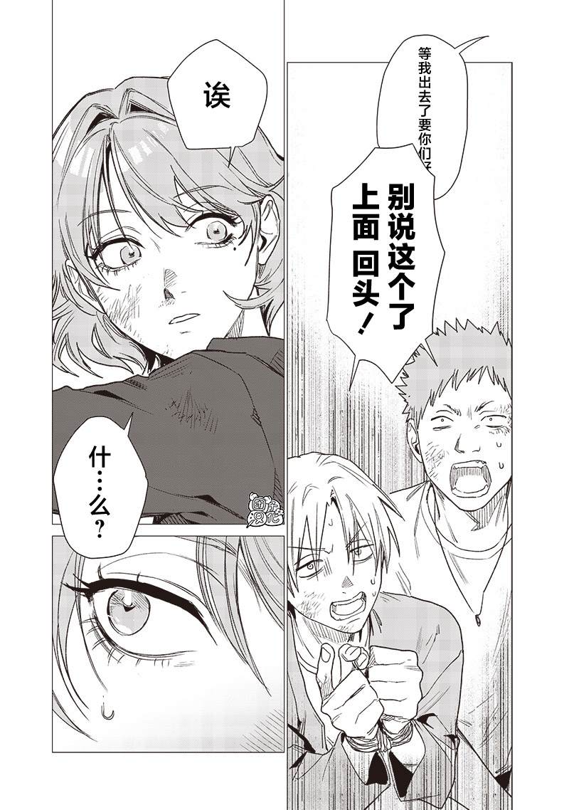 凌晨两点的蠢女人