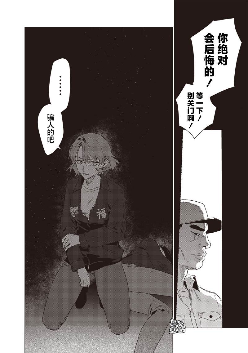 凌晨两点的蠢女人