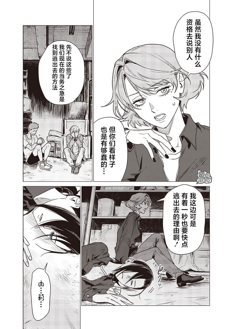 凌晨两点的蠢女人