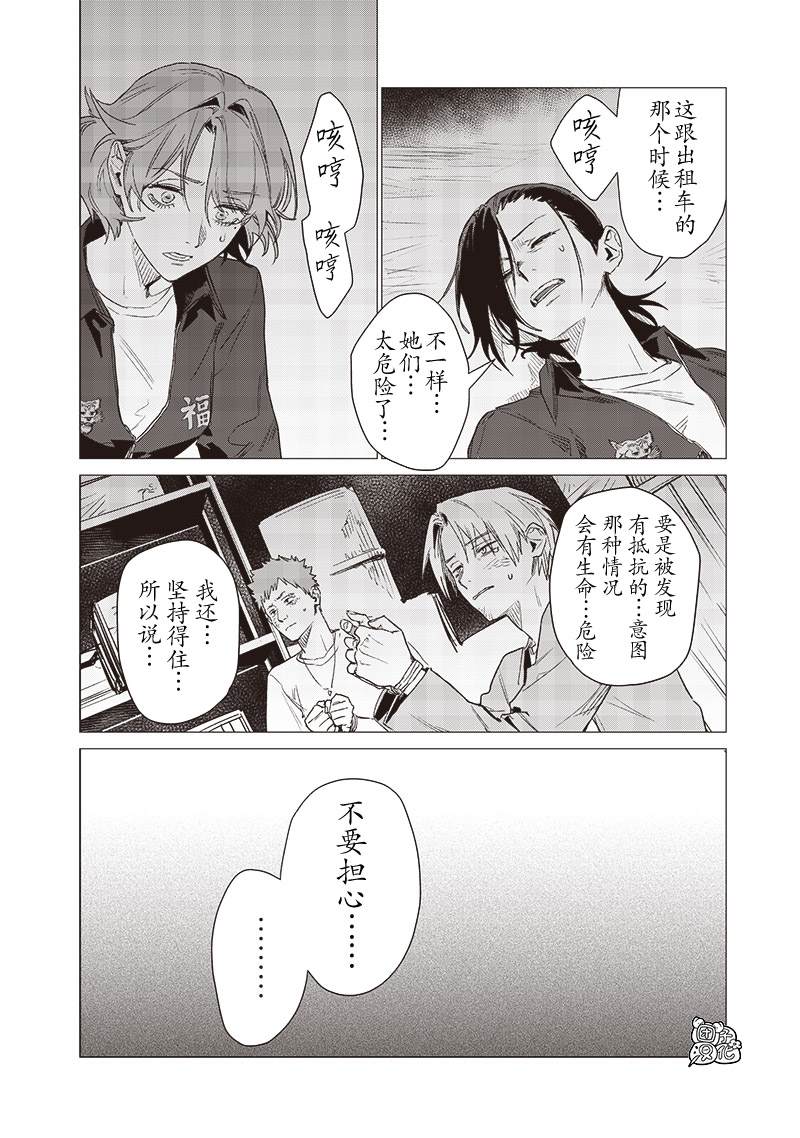 凌晨两点的蠢女人