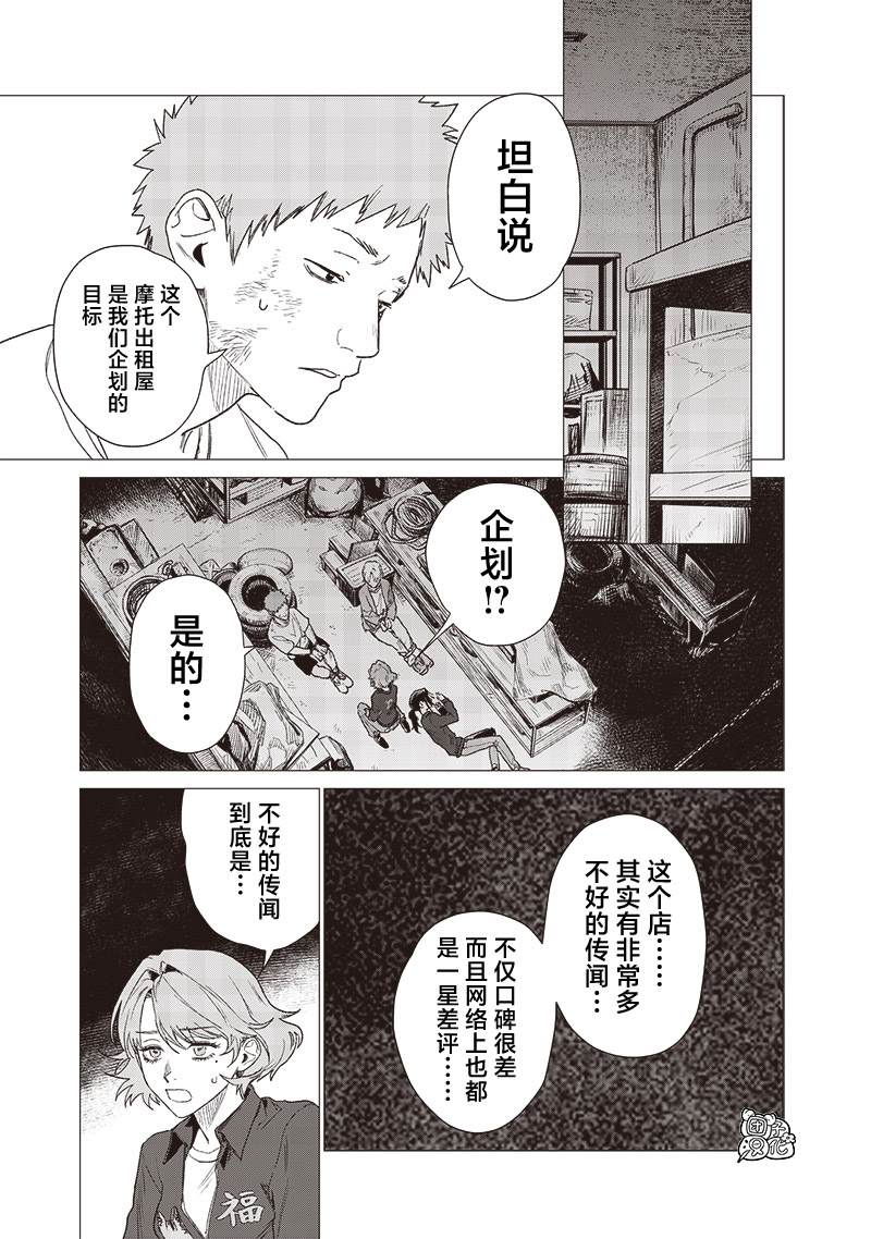 凌晨两点的蠢女人