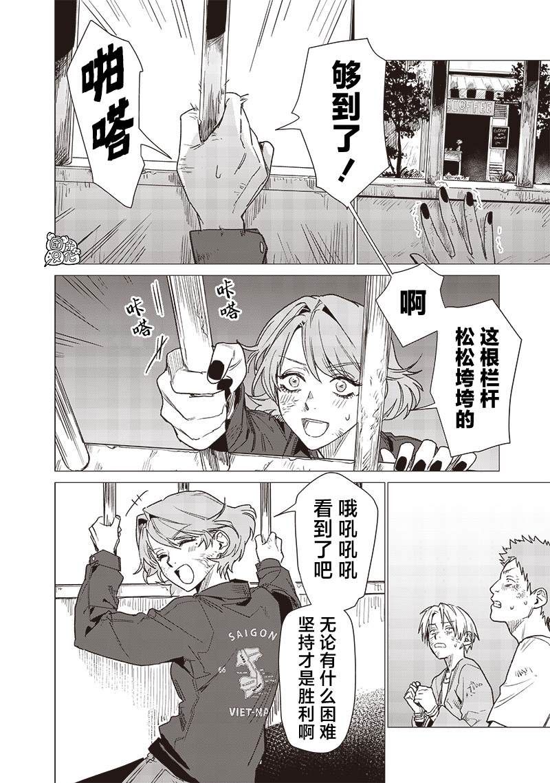 凌晨两点的蠢女人