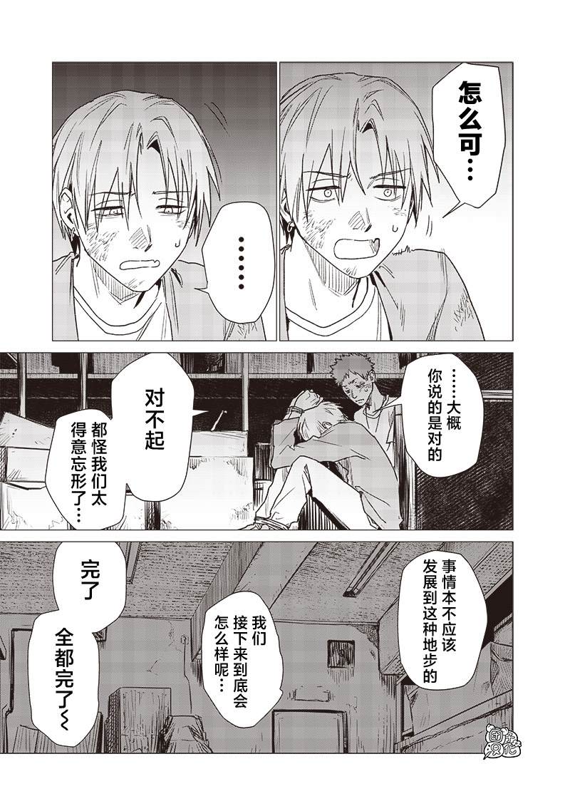 凌晨两点的蠢女人