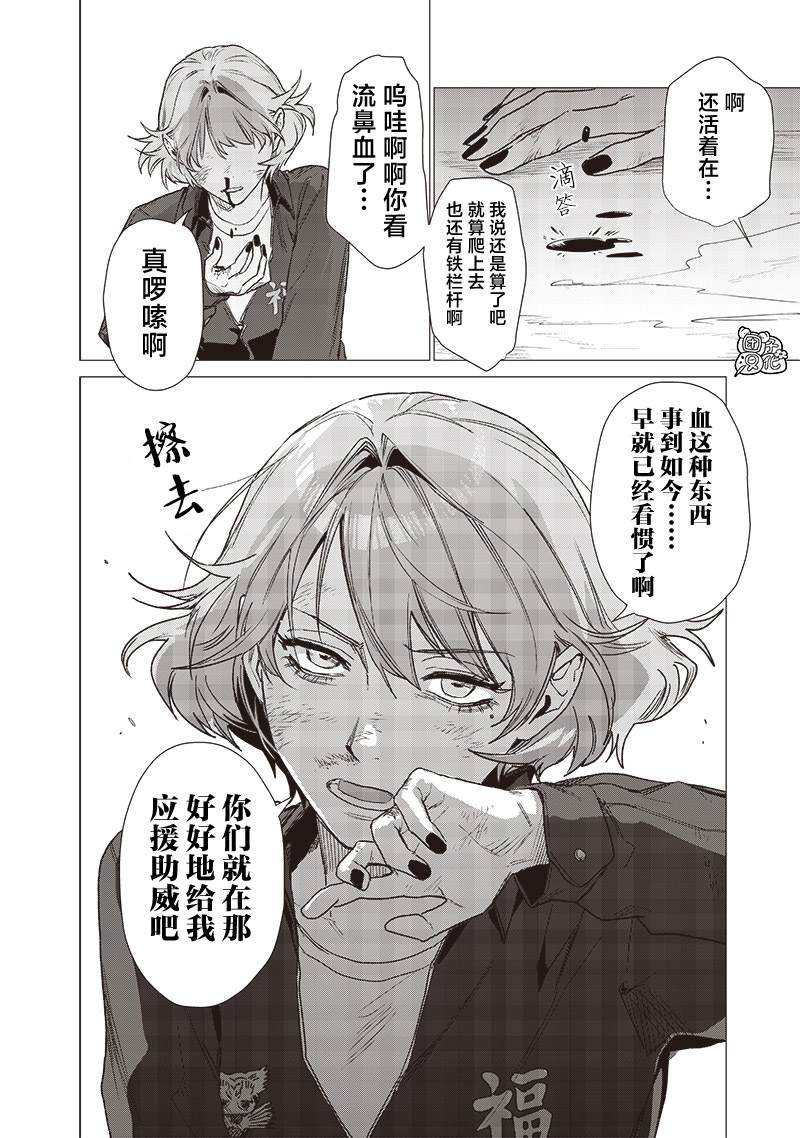 凌晨两点的蠢女人