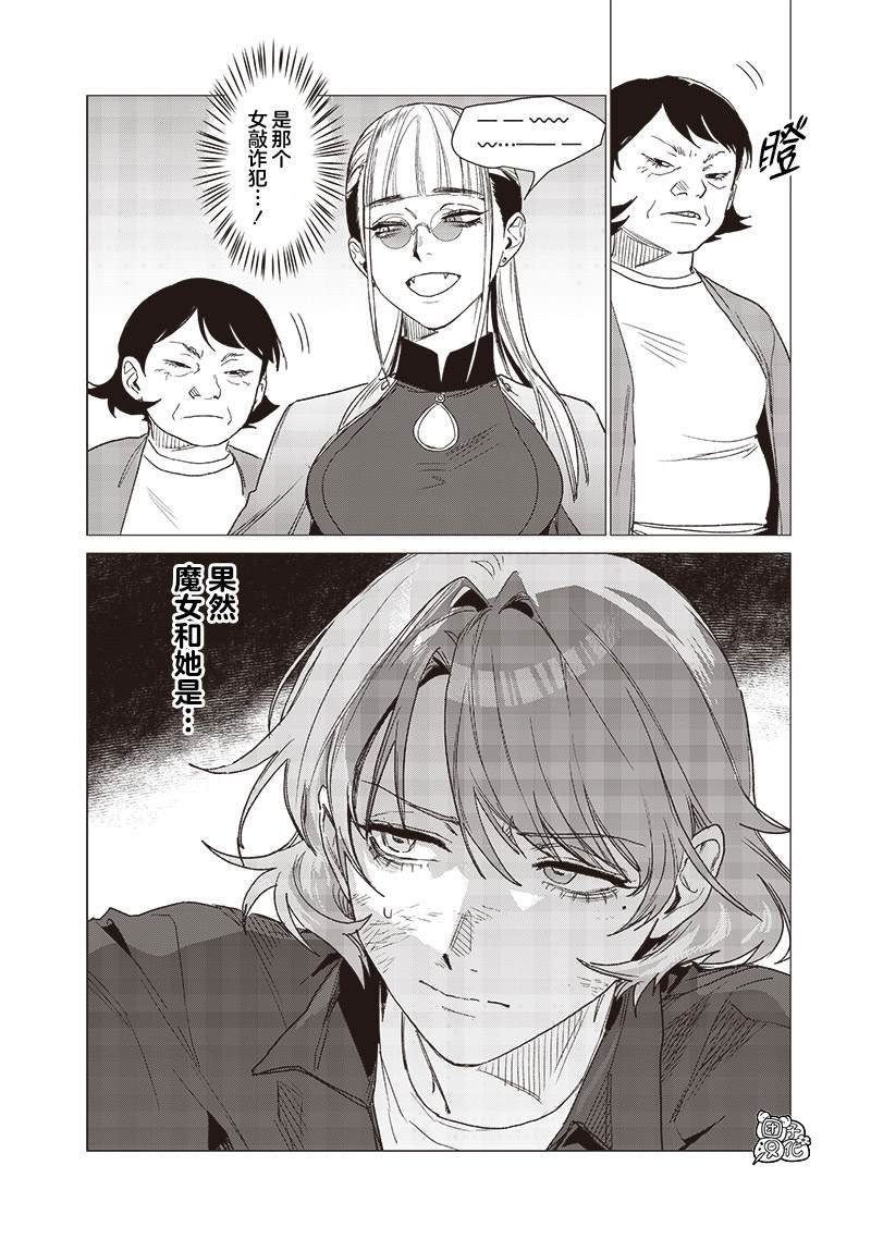 凌晨两点的蠢女人