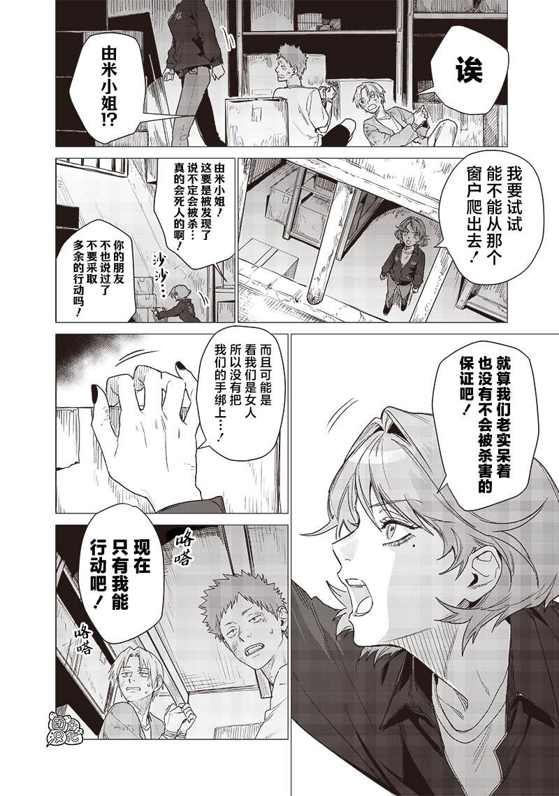 凌晨两点的蠢女人