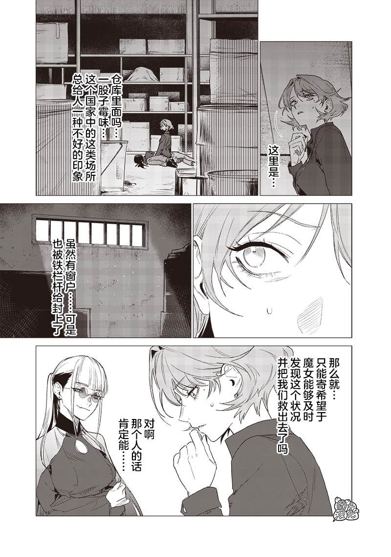凌晨两点的蠢女人