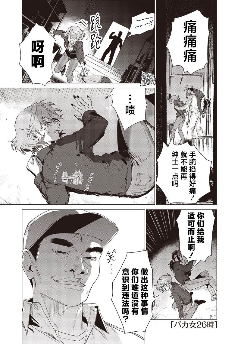 凌晨两点的蠢女人