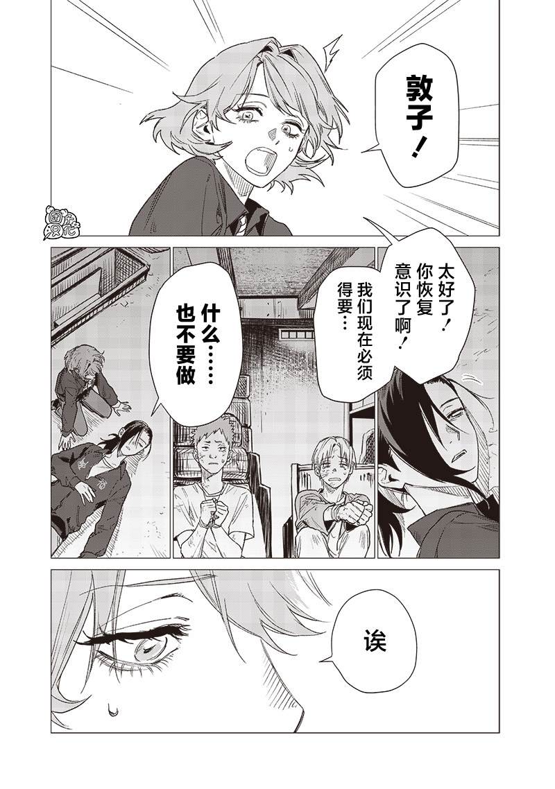 凌晨两点的蠢女人