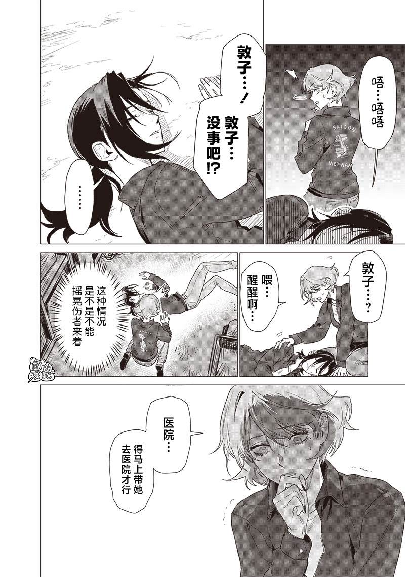 凌晨两点的蠢女人