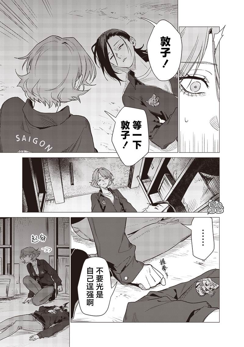 凌晨两点的蠢女人