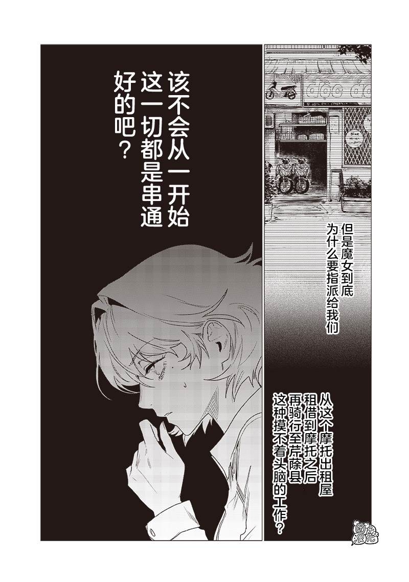 凌晨两点的蠢女人