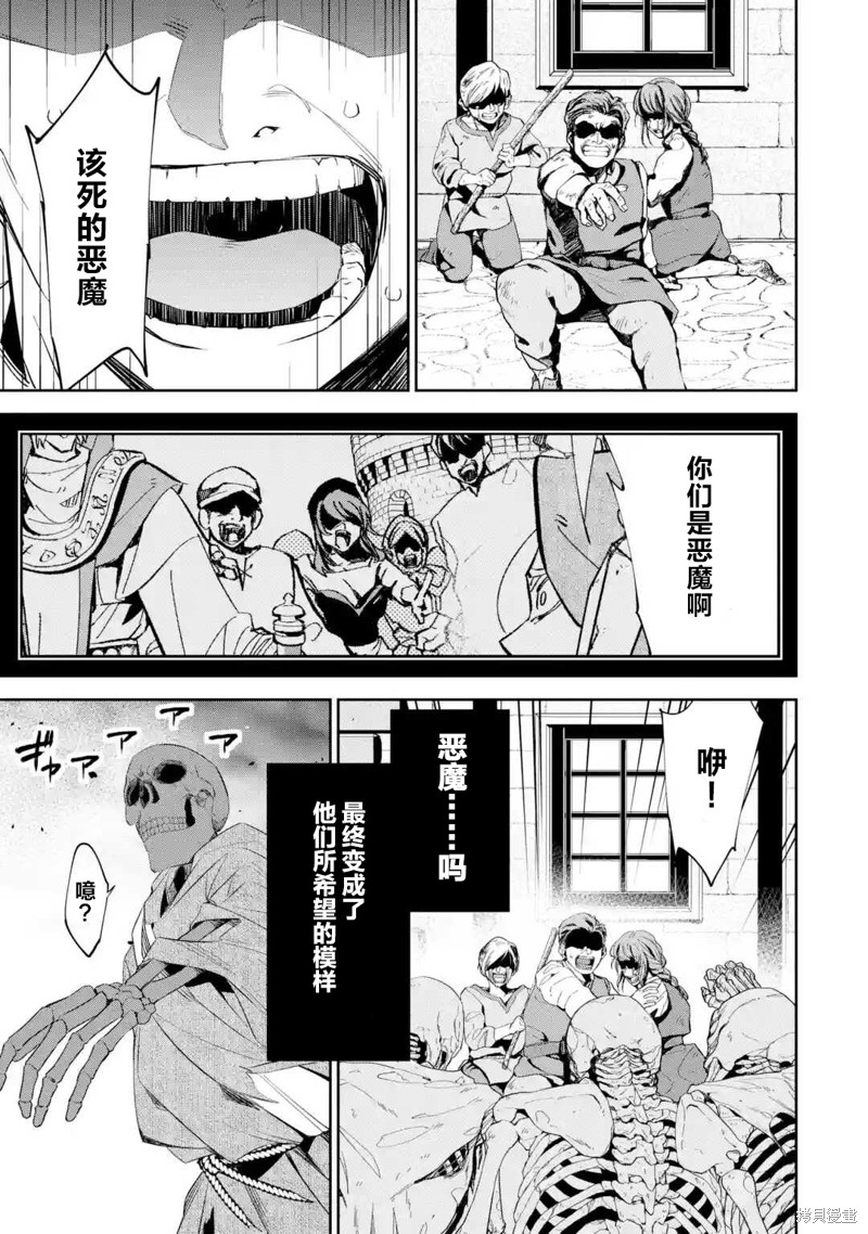 处刑贤者化身不死之王展开侵略战争
