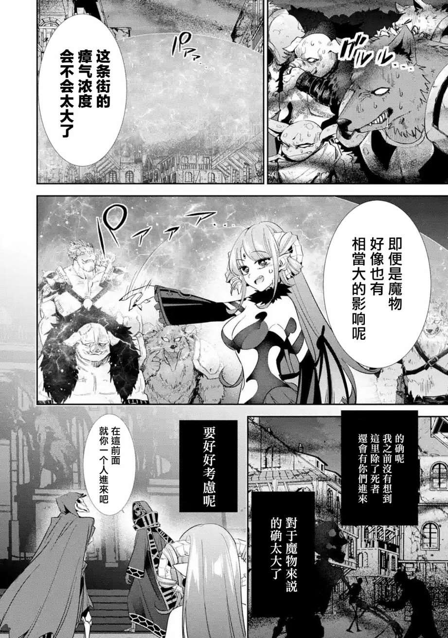 处刑贤者化身不死之王展开侵略战争