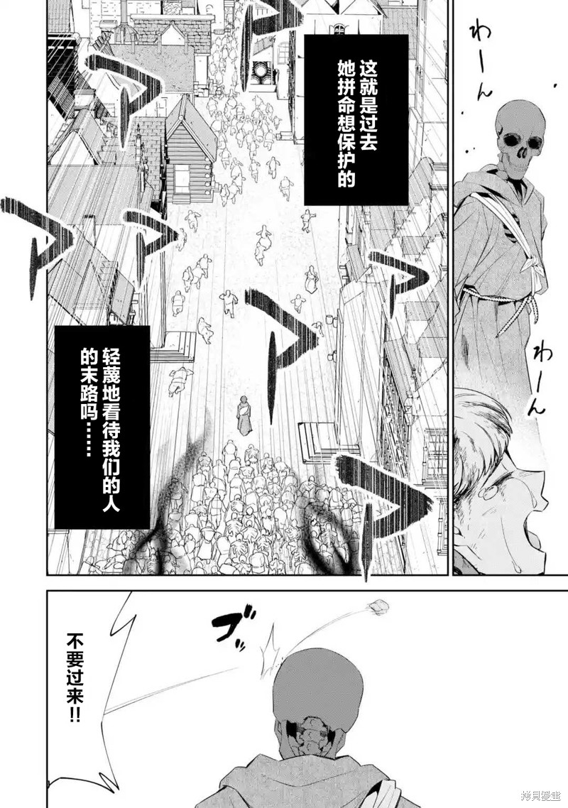 处刑贤者化身不死之王展开侵略战争