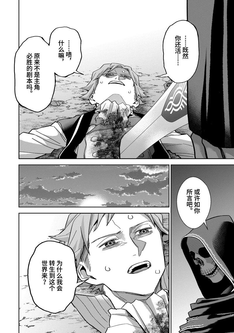 处刑贤者化身不死之王展开侵略战争