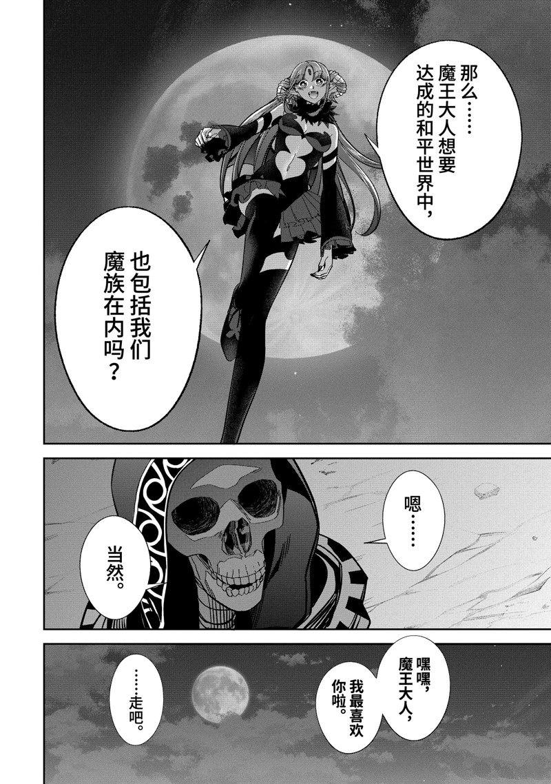 处刑贤者化身不死之王展开侵略战争