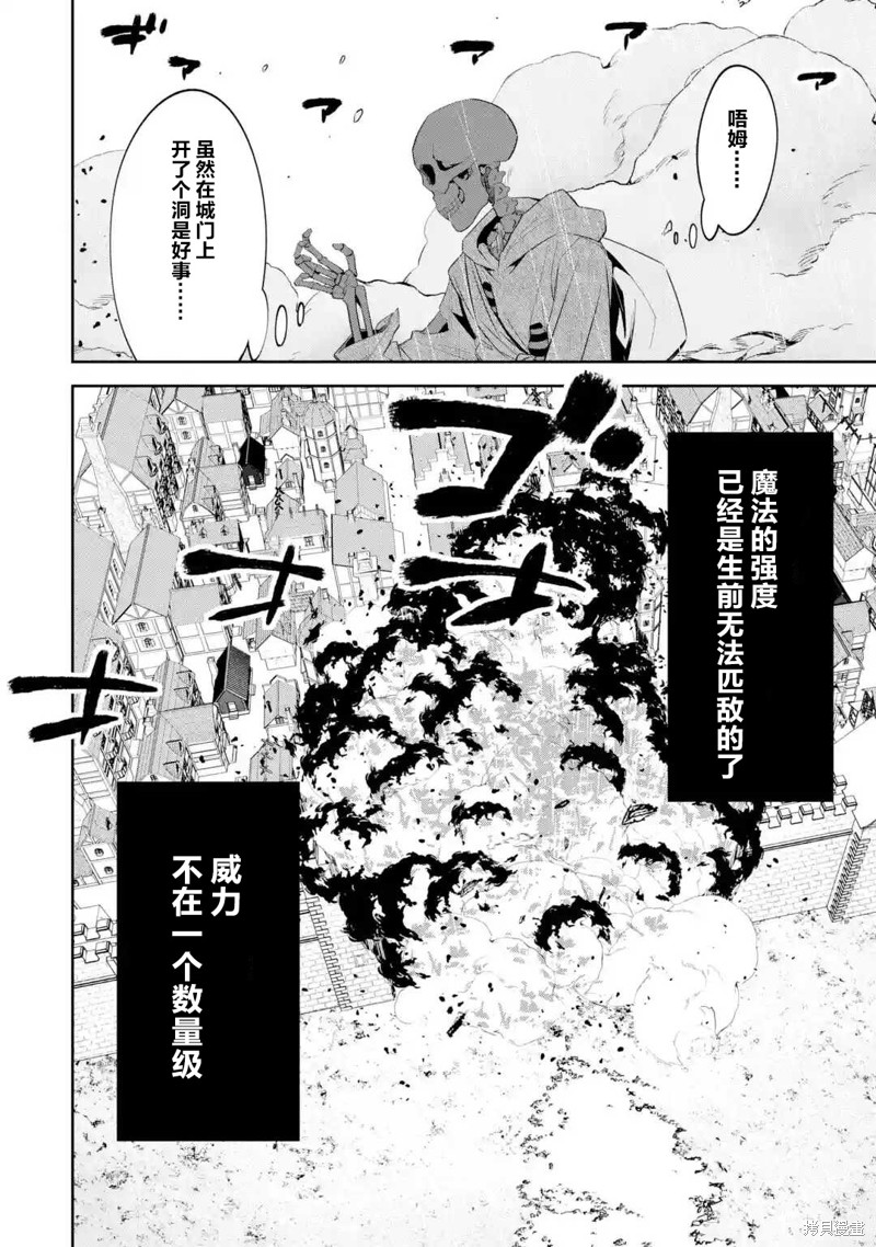 处刑贤者化身不死之王展开侵略战争