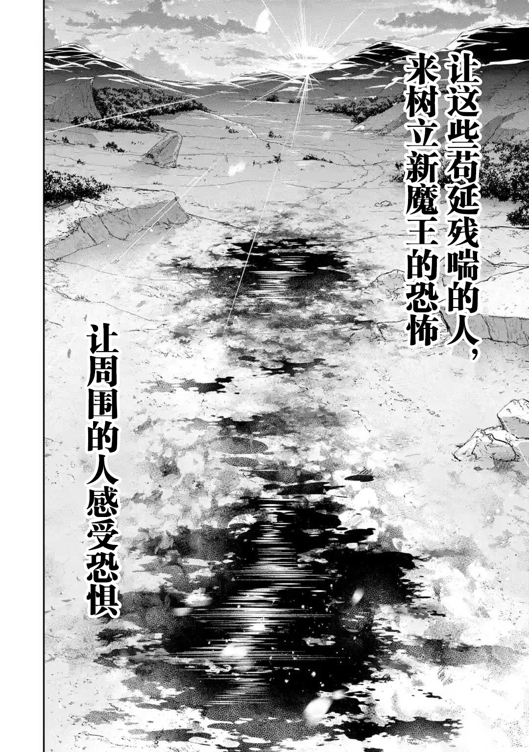 处刑贤者化身不死之王展开侵略战争