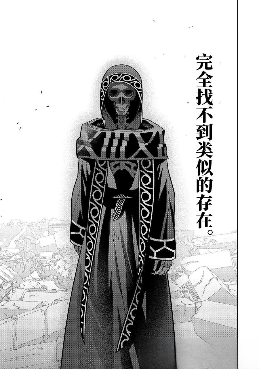 处刑贤者化身不死之王展开侵略战争