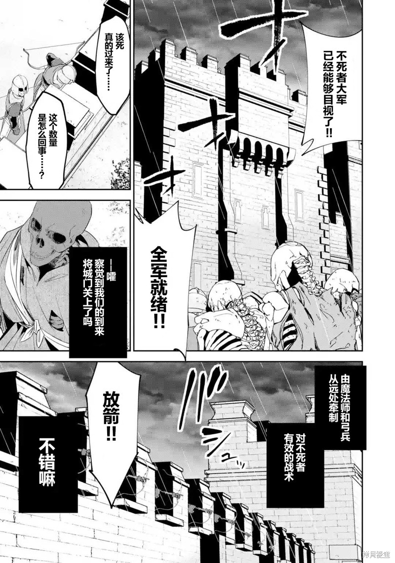 处刑贤者化身不死之王展开侵略战争
