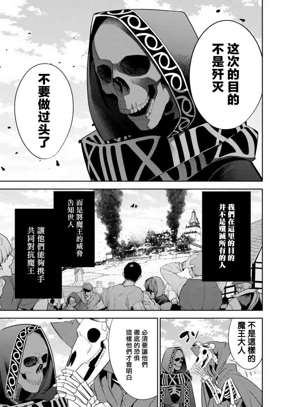 处刑贤者化身不死之王展开侵略战争