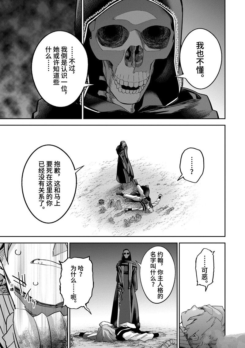 处刑贤者化身不死之王展开侵略战争