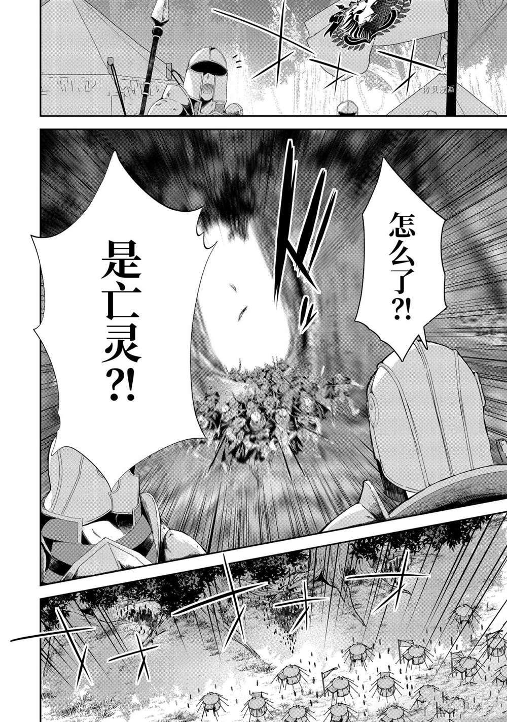 处刑贤者化身不死之王展开侵略战争