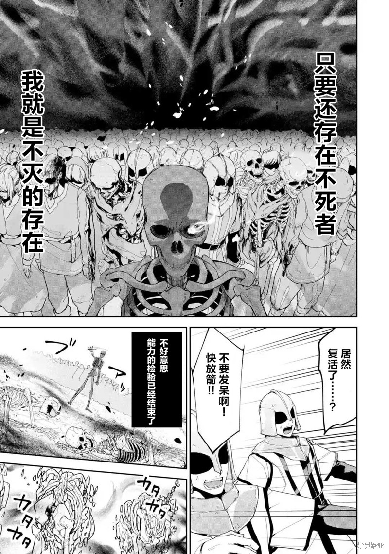 处刑贤者化身不死之王展开侵略战争