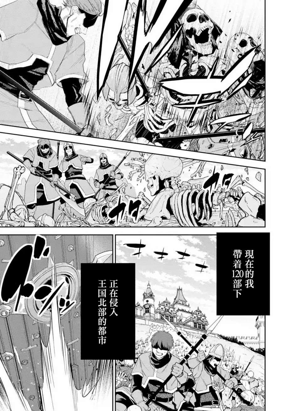 处刑贤者化身不死之王展开侵略战争