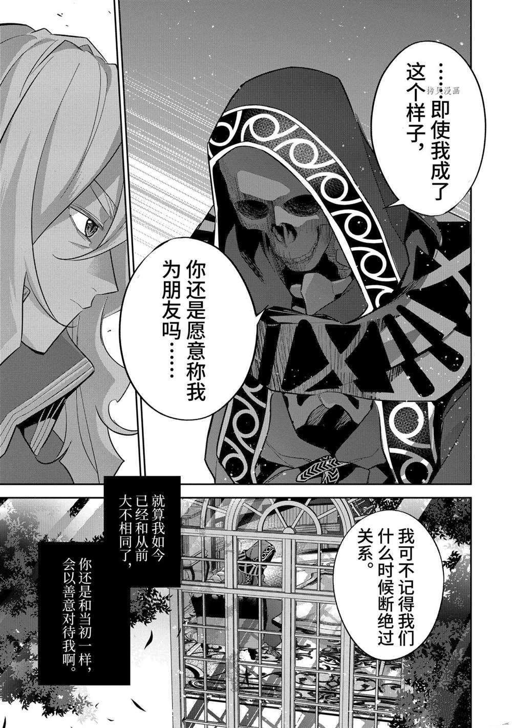 处刑贤者化身不死之王展开侵略战争
