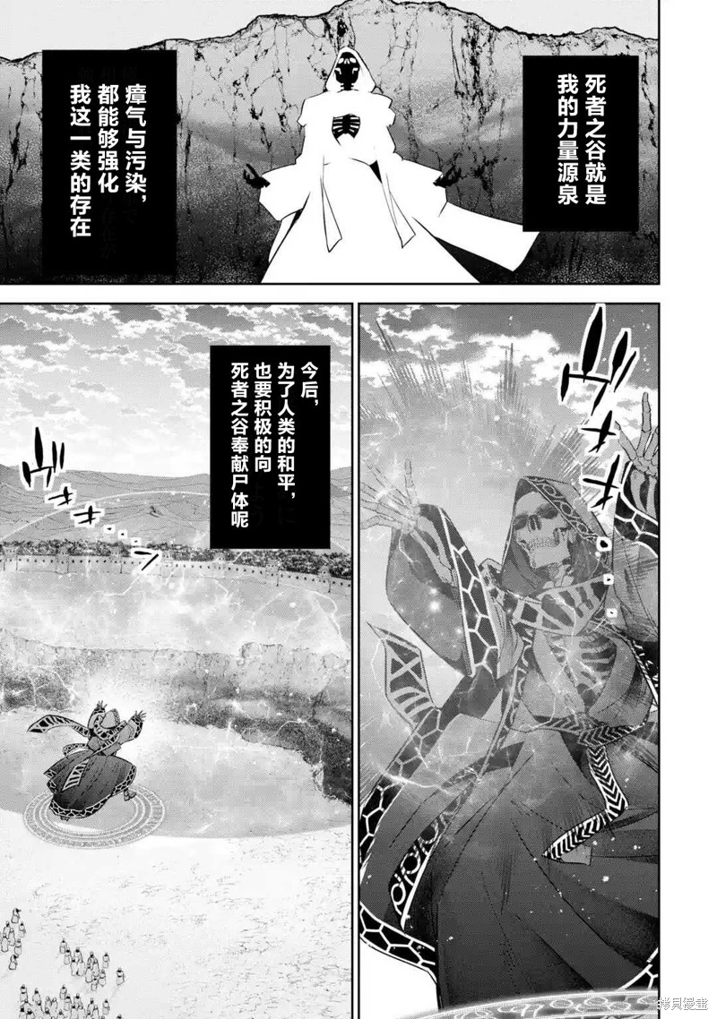 处刑贤者化身不死之王展开侵略战争