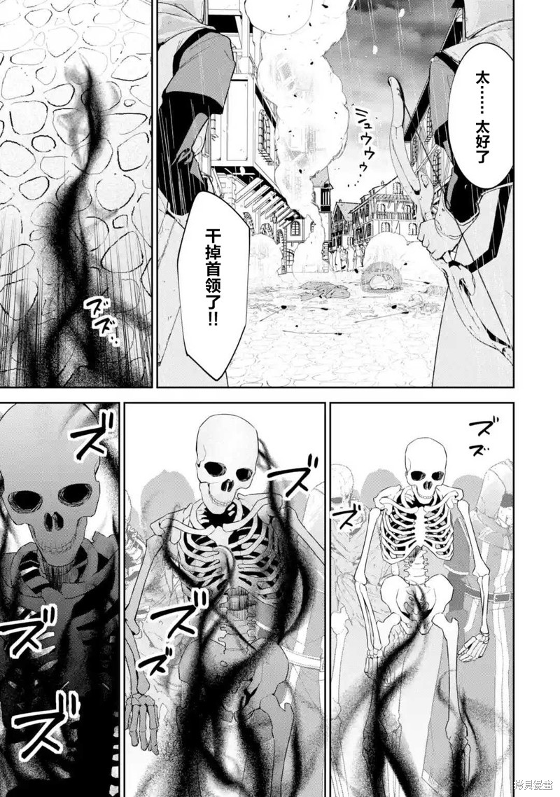 处刑贤者化身不死之王展开侵略战争