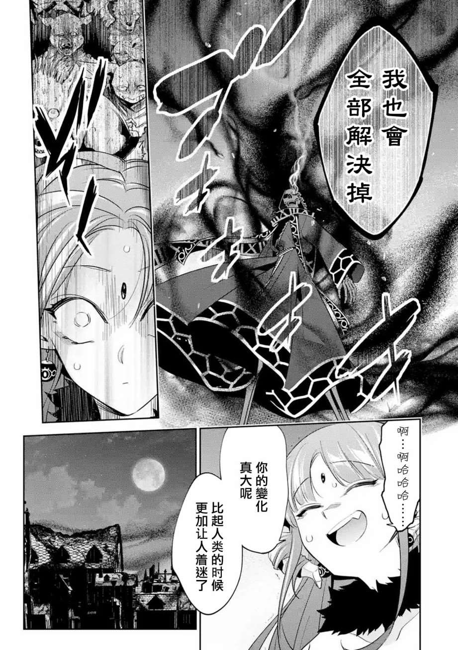 处刑贤者化身不死之王展开侵略战争